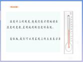 【新课标新教材】浙教版数学七年级上册1.2 数轴（课件+教案+学案）
