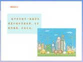 【新课标新教材】浙教版数学七年级上册1.3绝对值（课件+教案+学案）