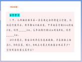 【新课标新教材】浙教版数学七年级上册1.3绝对值（课件+教案+学案）