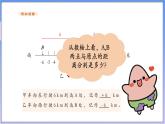 【新课标新教材】浙教版数学七年级上册1.3绝对值（课件+教案+学案）