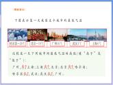 【新课标新教材】浙教版数学七年级上册1.4有理数的大小比较（课件+教案+学案）