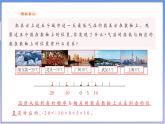 【新课标新教材】浙教版数学七年级上册1.4有理数的大小比较（课件+教案+学案）