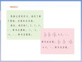 【新课标新教材】浙教版数学七年级上册1.1.3.有理数（课件+教案+学案）