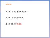 【新课标新教材】浙教版数学七年级上册1.1.3.有理数（课件+教案+学案）