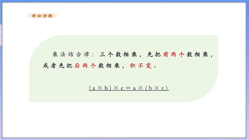 2.3.2有理数的乘法运算律第7页