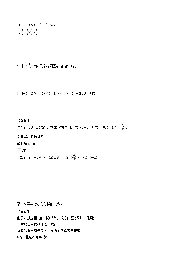【核心素养】导学案第3页