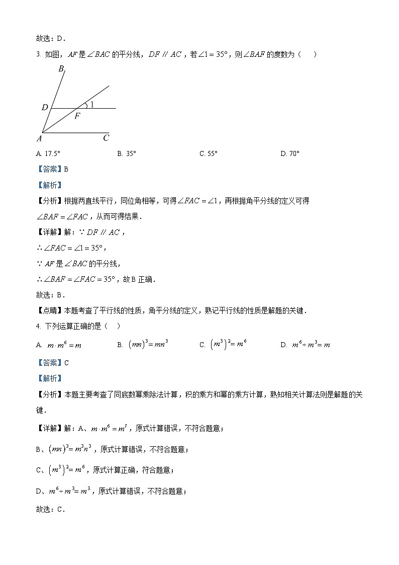 云南昆明八中2024-2025学年九年级上学期9月月考数学试题（解析版）02