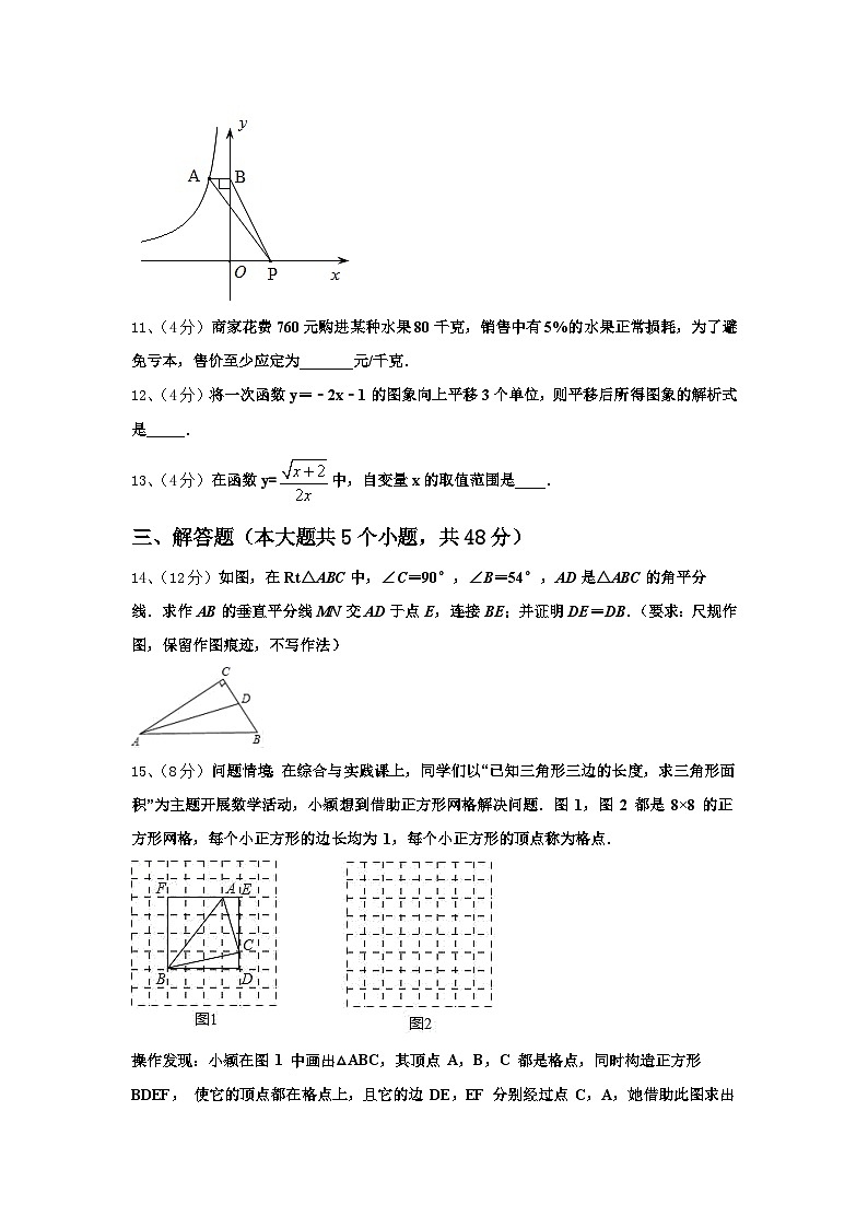 2024年北京市延庆县名校数学九上开学统考试题【含答案】03