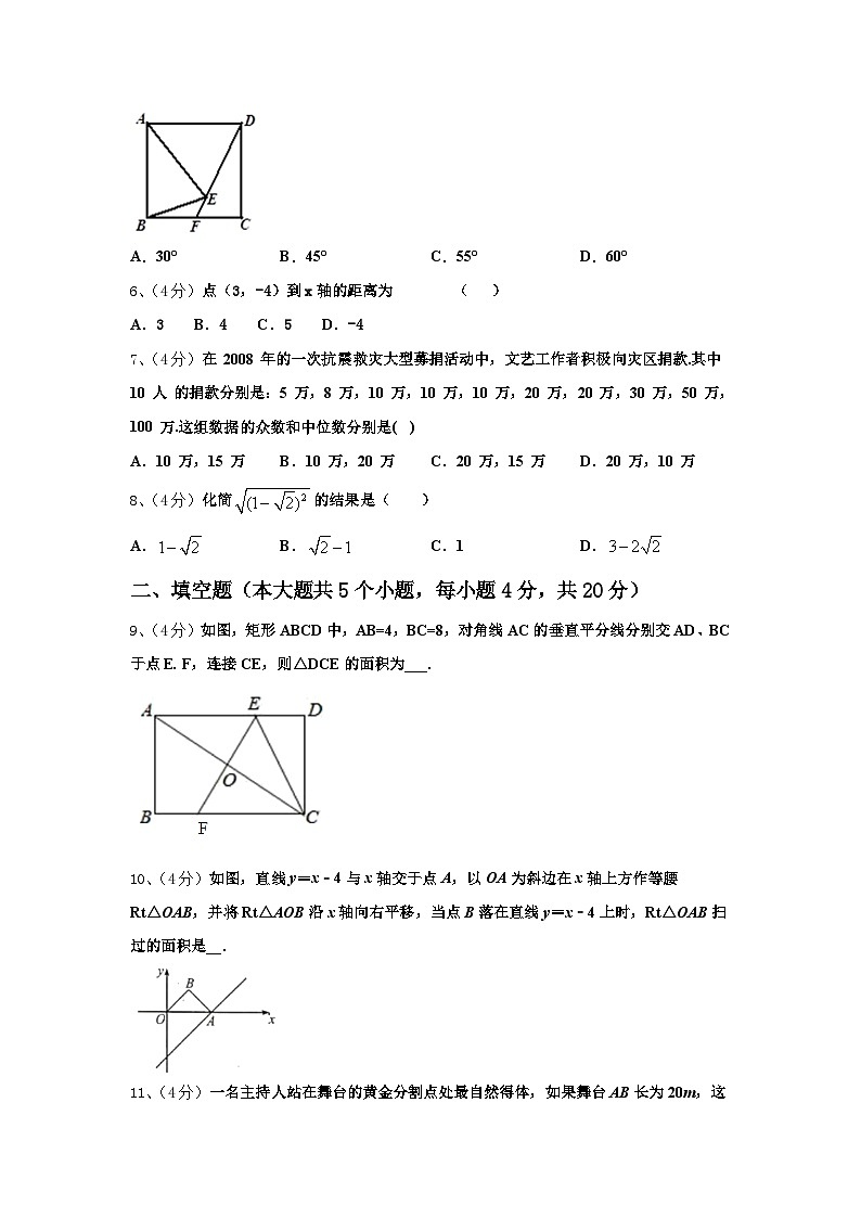 2024年北京市燕山区九上数学开学质量跟踪监视模拟试题【含答案】02