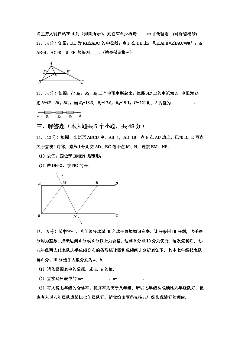 2024年北京市燕山区九上数学开学质量跟踪监视模拟试题【含答案】03
