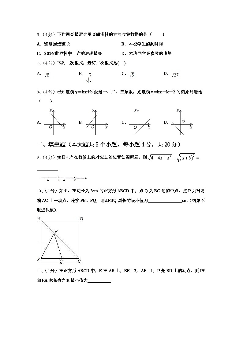 2024年北京顺义九年级数学第一学期开学预测试题【含答案】第2页