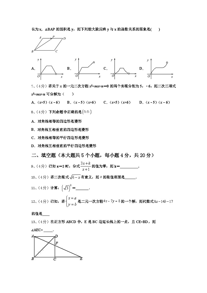 2024年北京延庆县联考九年级数学第一学期开学联考试题【含答案】02