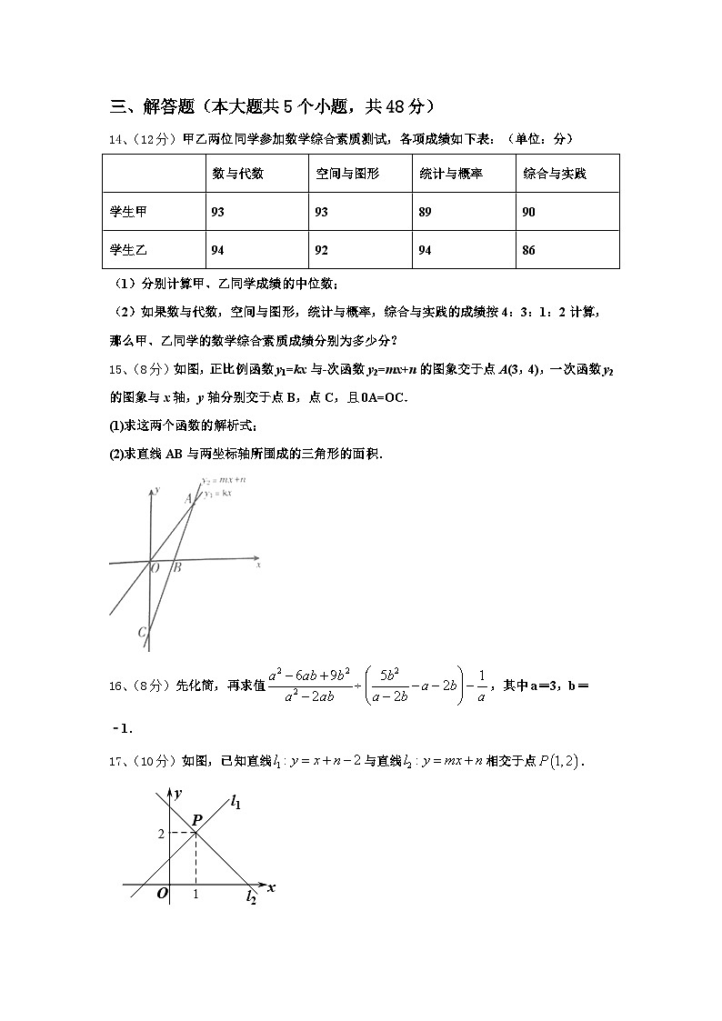 2024年北京延庆县联考九年级数学第一学期开学联考试题【含答案】03