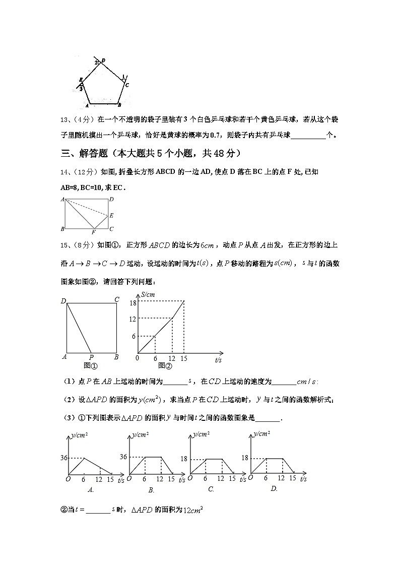 2024年昌都市九年级数学第一学期开学监测模拟试题【含答案】第3页
