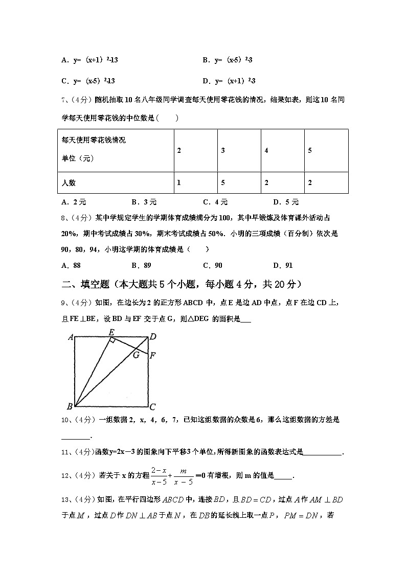 2024年朝阳市重点中学九上数学开学综合测试模拟试题【含答案】02