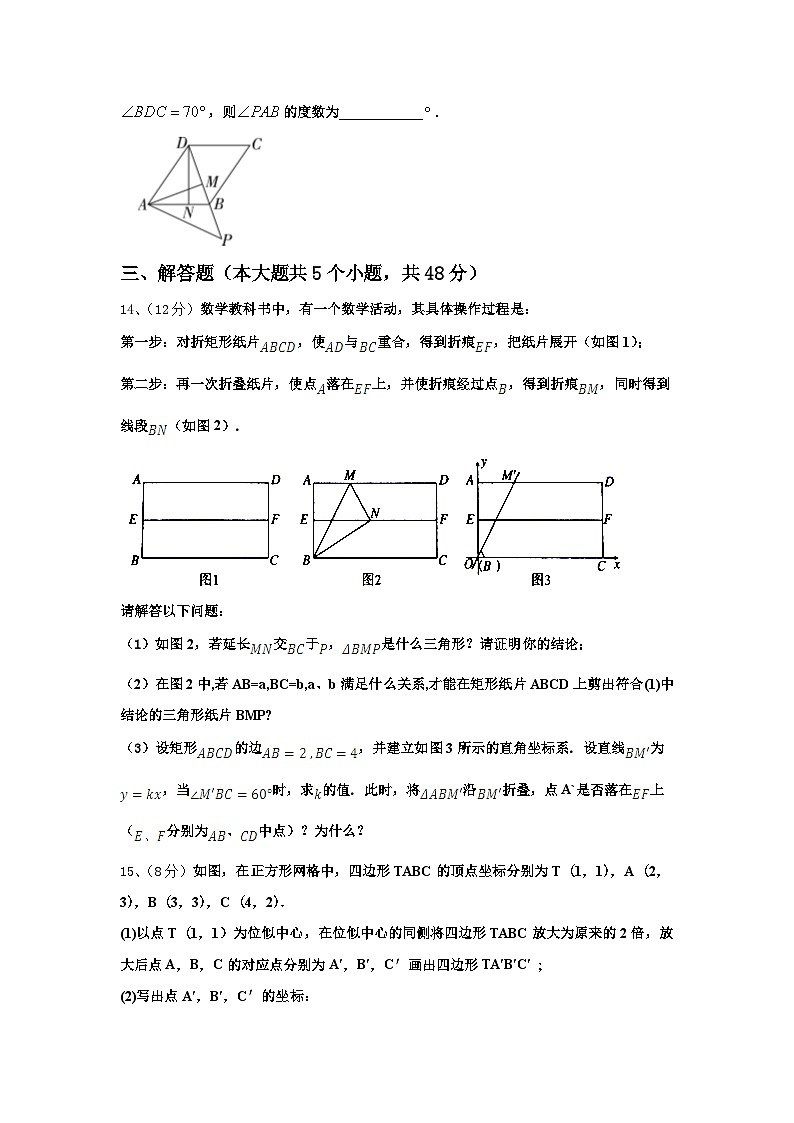 2024年朝阳市重点中学九上数学开学综合测试模拟试题【含答案】03