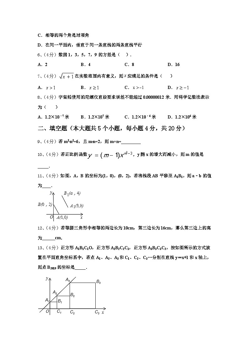 2024年潮安龙湖中学数学九上开学达标检测模拟试题【含答案】第2页