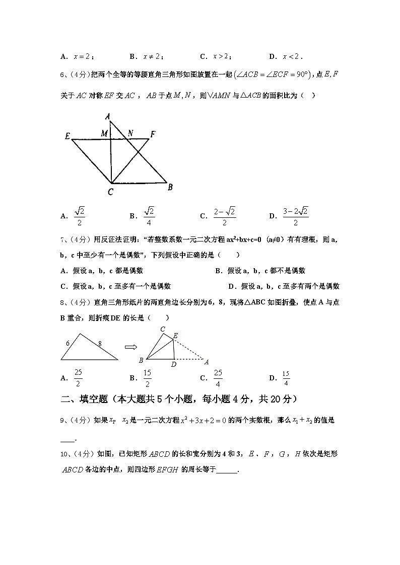 2024年成都市高新区草池初中数学九上开学达标检测模拟试题【含答案】第2页