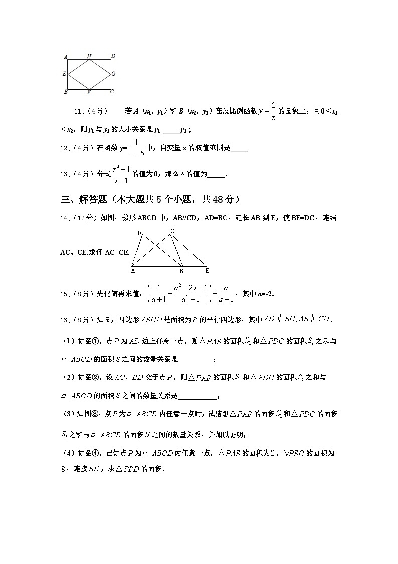 2024年成都市高新区草池初中数学九上开学达标检测模拟试题【含答案】第3页