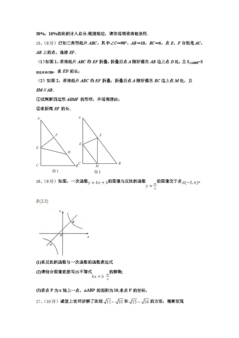 2024年德州市重点中学九上数学开学学业质量监测试题【含答案】03