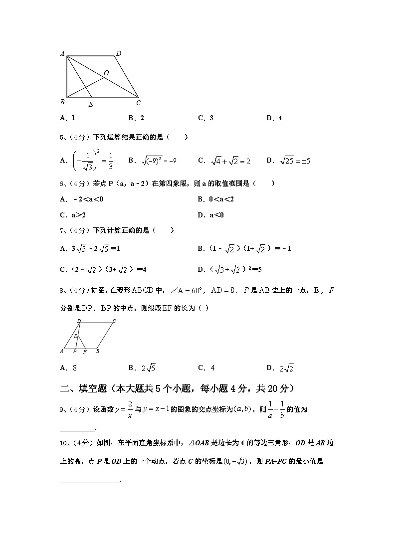 2024年第二附属中学九上数学开学检测模拟试题【含答案】第2页