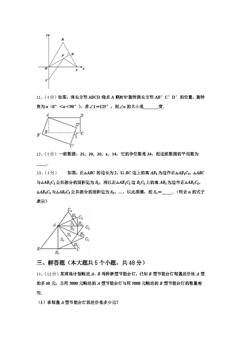2024年第二附属中学九上数学开学检测模拟试题【含答案】第3页