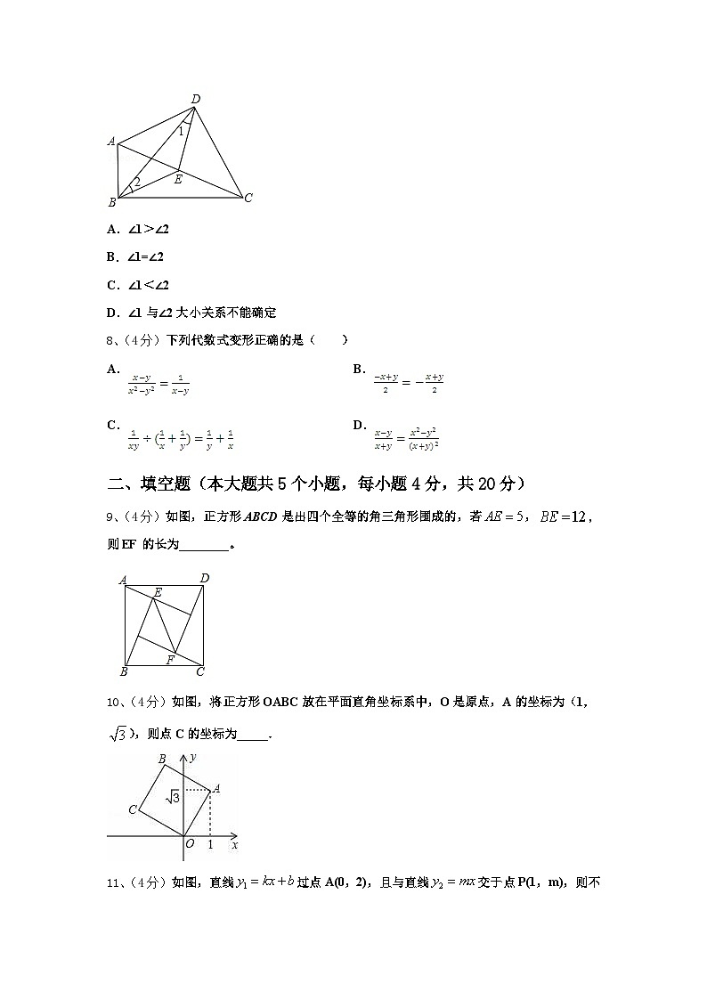 2024年福建福州市仓山区第十二中学数学九上开学联考模拟试题【含答案】02