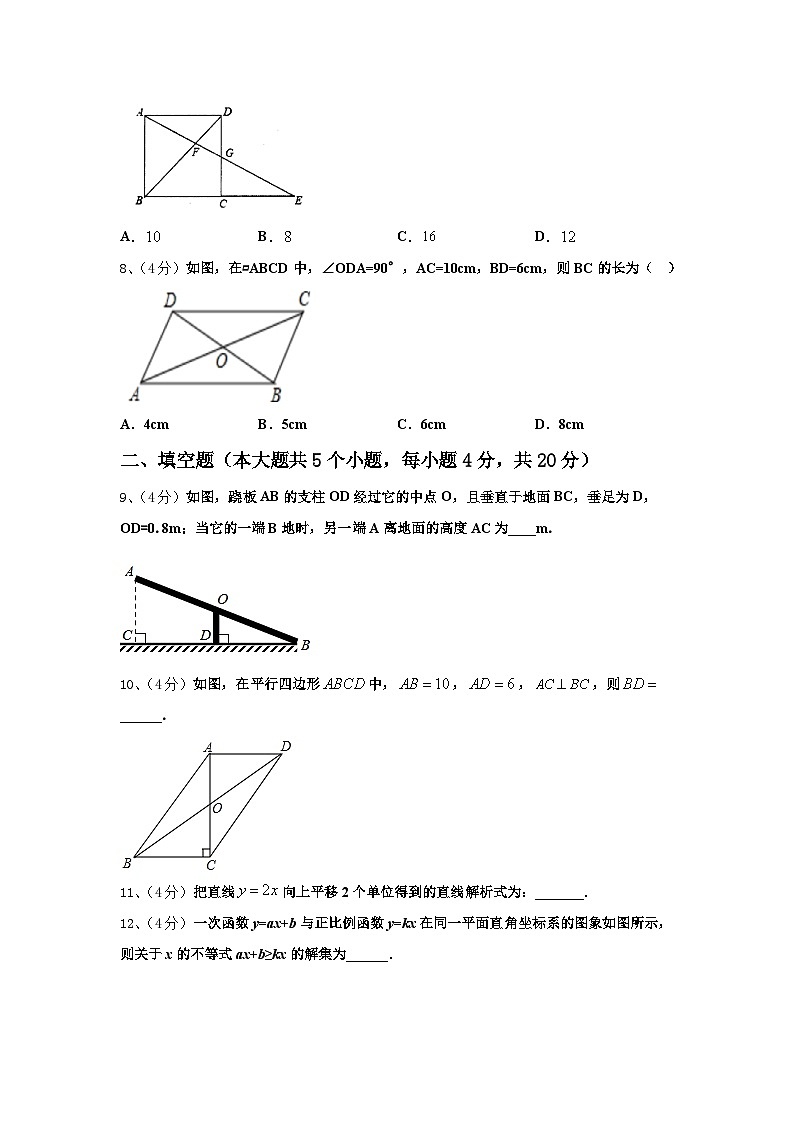 2024年福建厦门市六中学九年级数学第一学期开学学业水平测试模拟试题【含答案】第2页