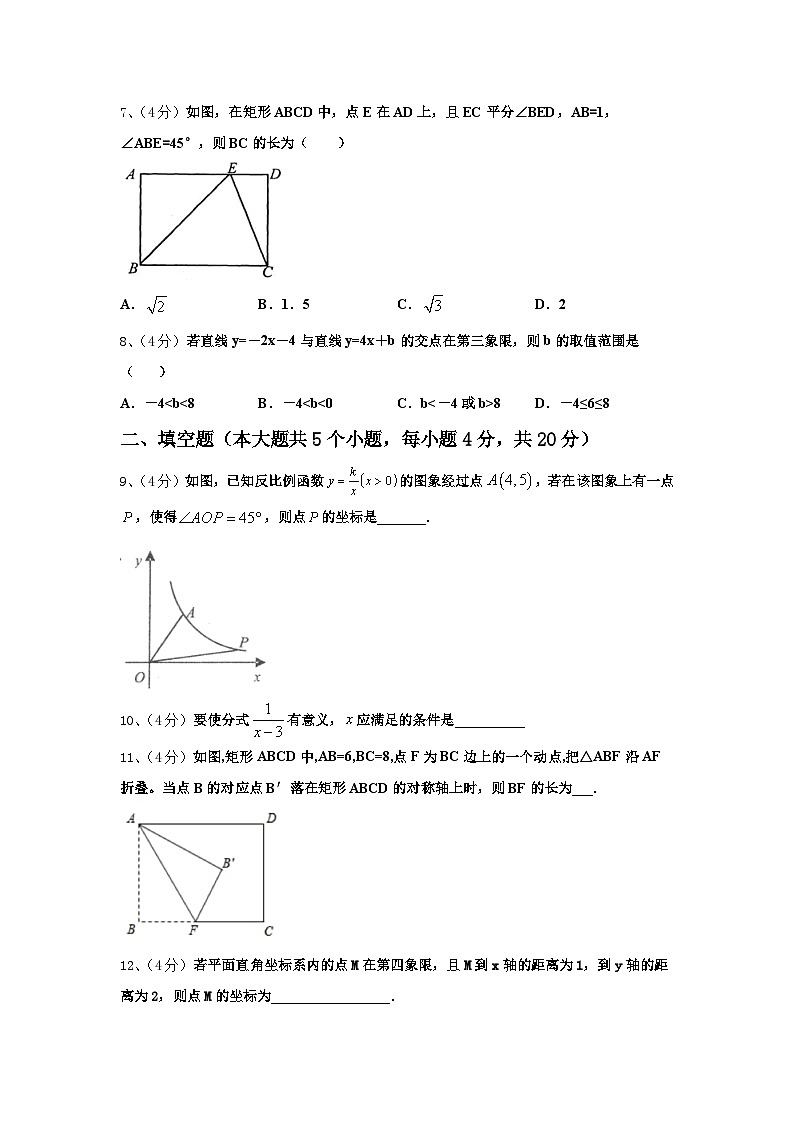 2024年福建省德化县九上数学开学质量检测模拟试题【含答案】02