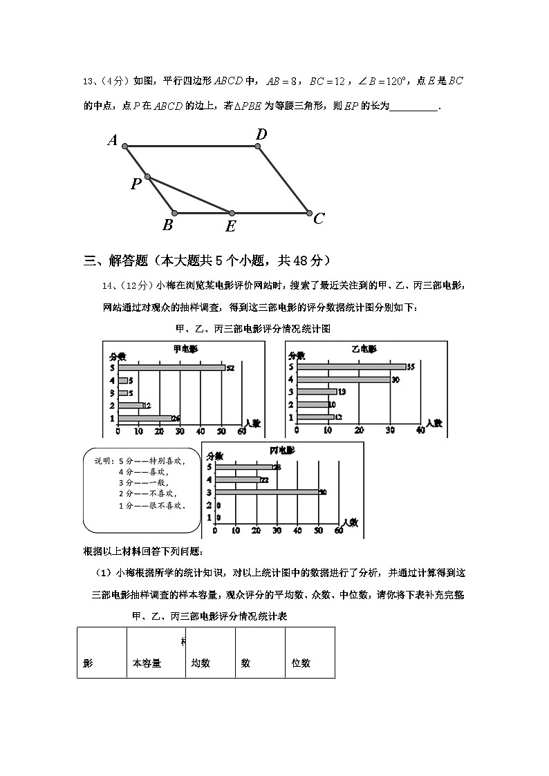 2024年福建省德化县九上数学开学质量检测模拟试题【含答案】03