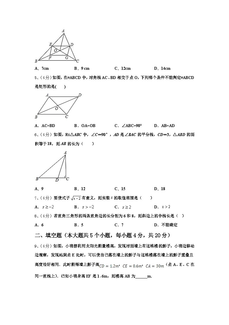 2024年福建省福安市湾坞中学九年级数学第一学期开学质量跟踪监视模拟试题【含答案】第2页