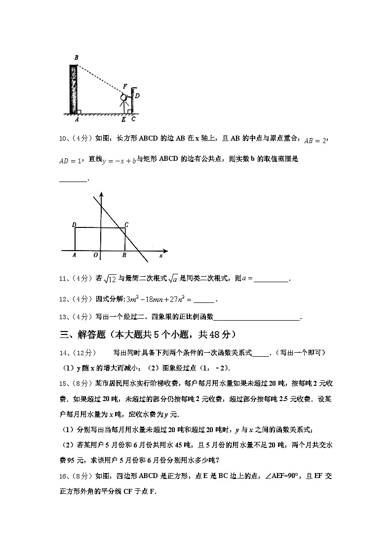 2024年福建省福安市湾坞中学九年级数学第一学期开学质量跟踪监视模拟试题【含答案】第3页