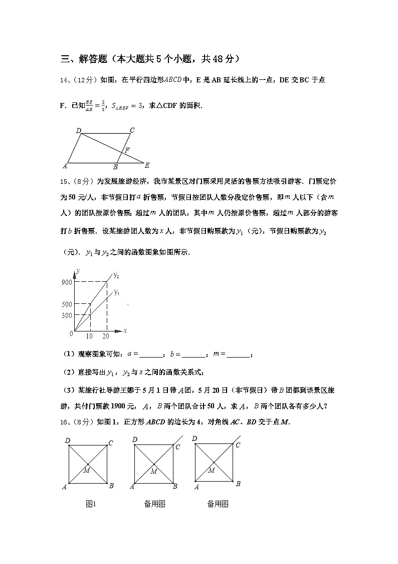 2024年福建省福州华侨中学九上数学开学监测模拟试题【含答案】第3页