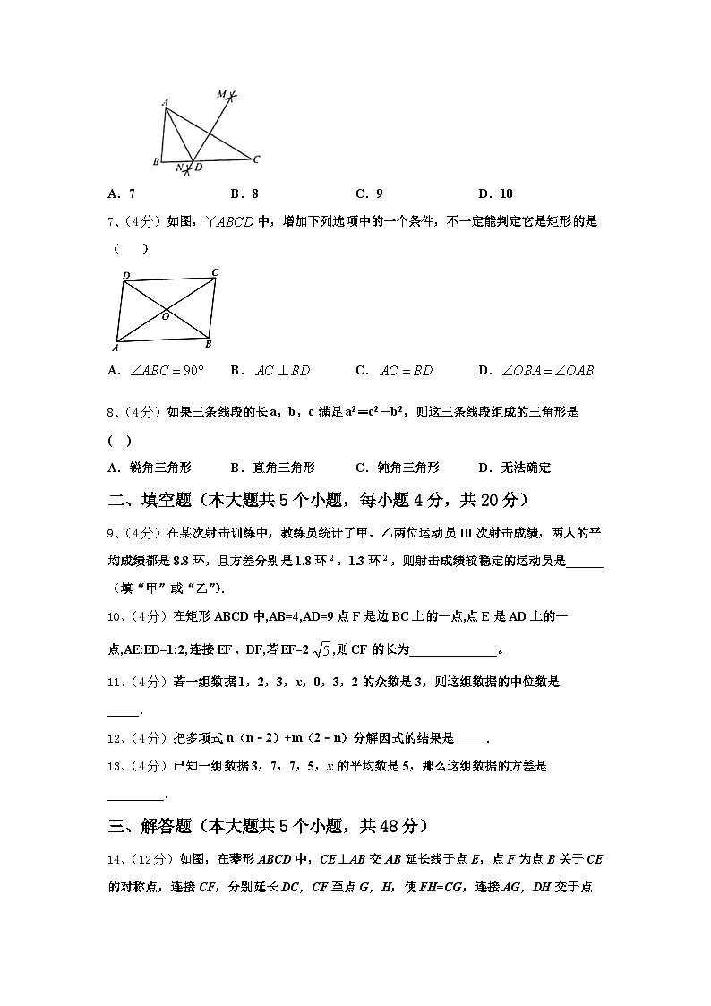 2024年福建省福州三牧中学数学九年级第一学期开学质量检测试题【含答案】第2页
