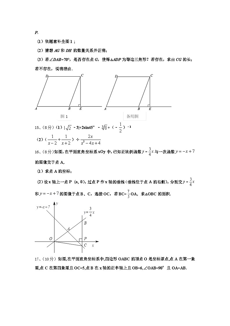 2024年福建省福州三牧中学数学九年级第一学期开学质量检测试题【含答案】第3页