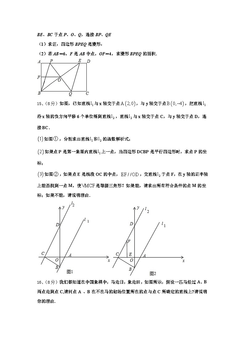 2024年福建省福州市平潭综合实验区九上数学开学综合测试试题【含答案】03