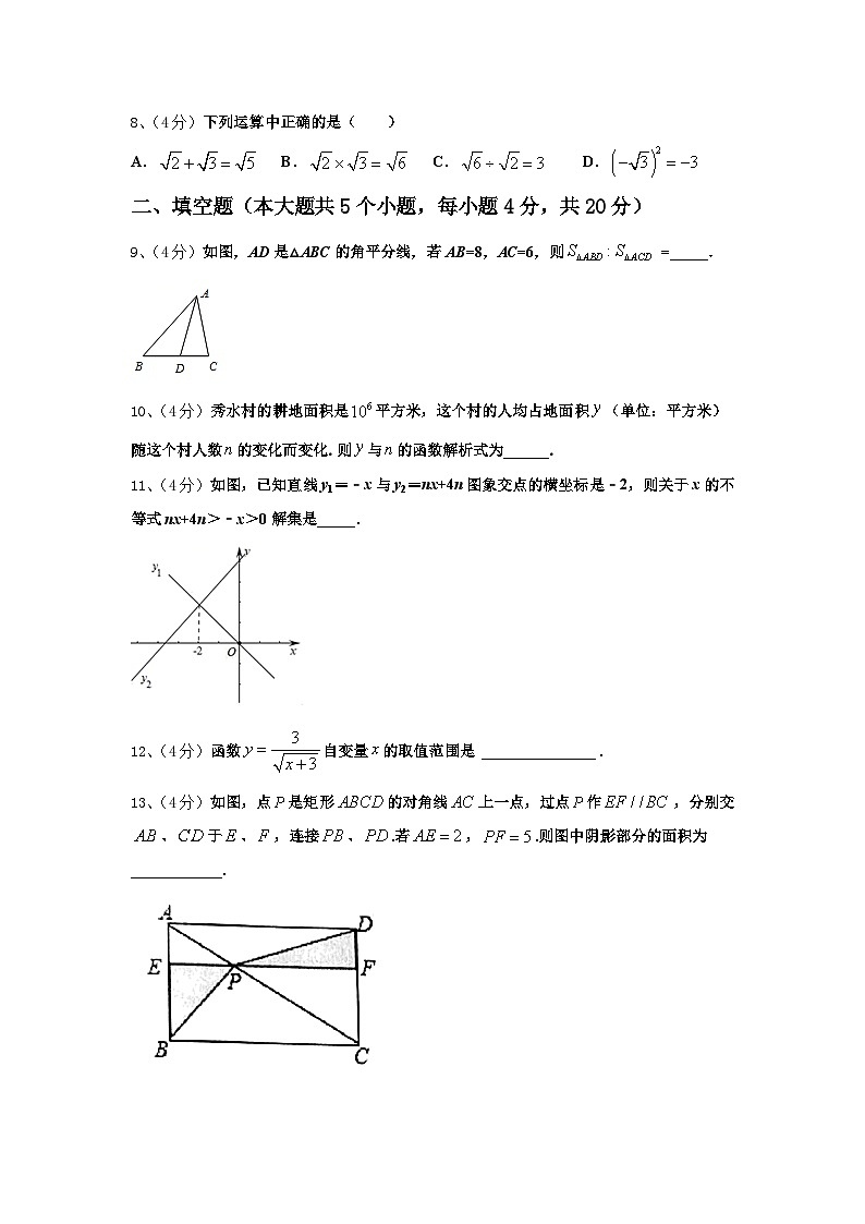 2024年福建省福州市屏东中学九上数学开学联考模拟试题【含答案】第3页