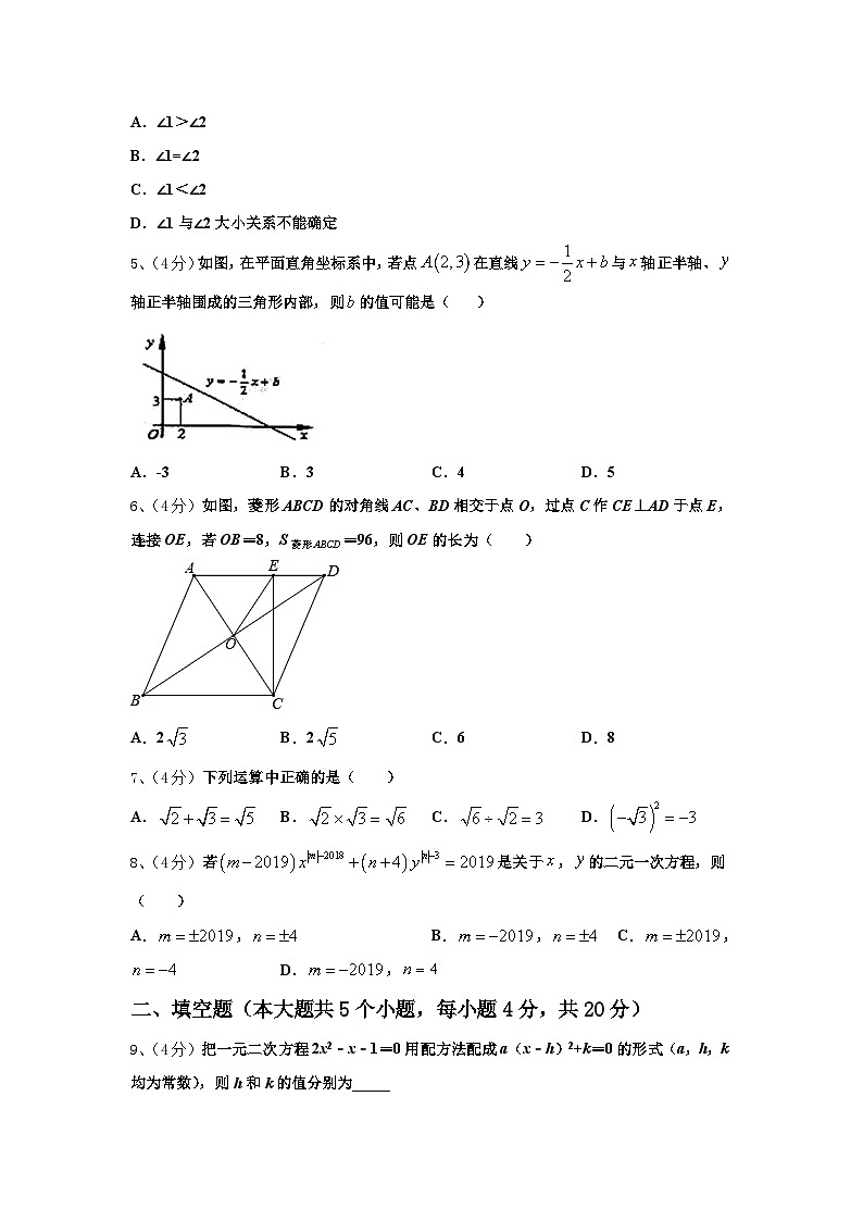 2024年福建省福州市延安中学九年级数学第一学期开学学业水平测试试题【含答案】第2页