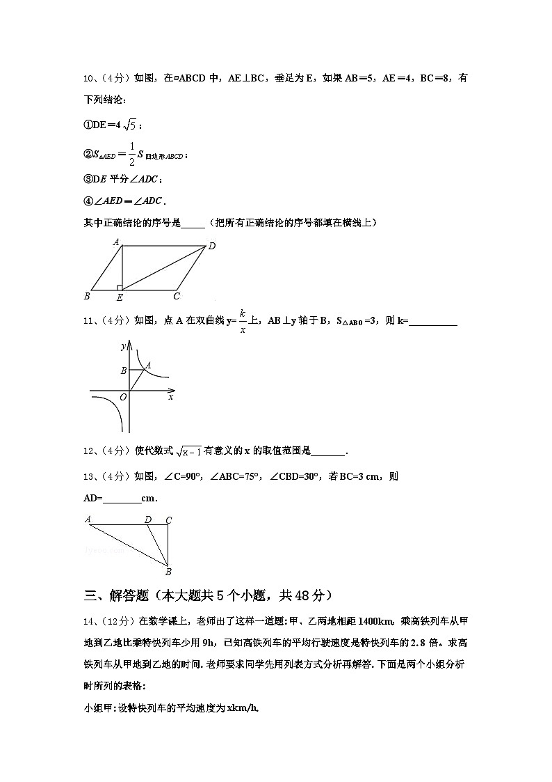 2024年福建省福州市延安中学九年级数学第一学期开学学业水平测试试题【含答案】第3页
