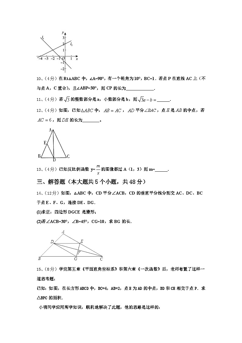 2024年福建省晋江安海片区五校联考数学九上开学教学质量检测模拟试题【含答案】03