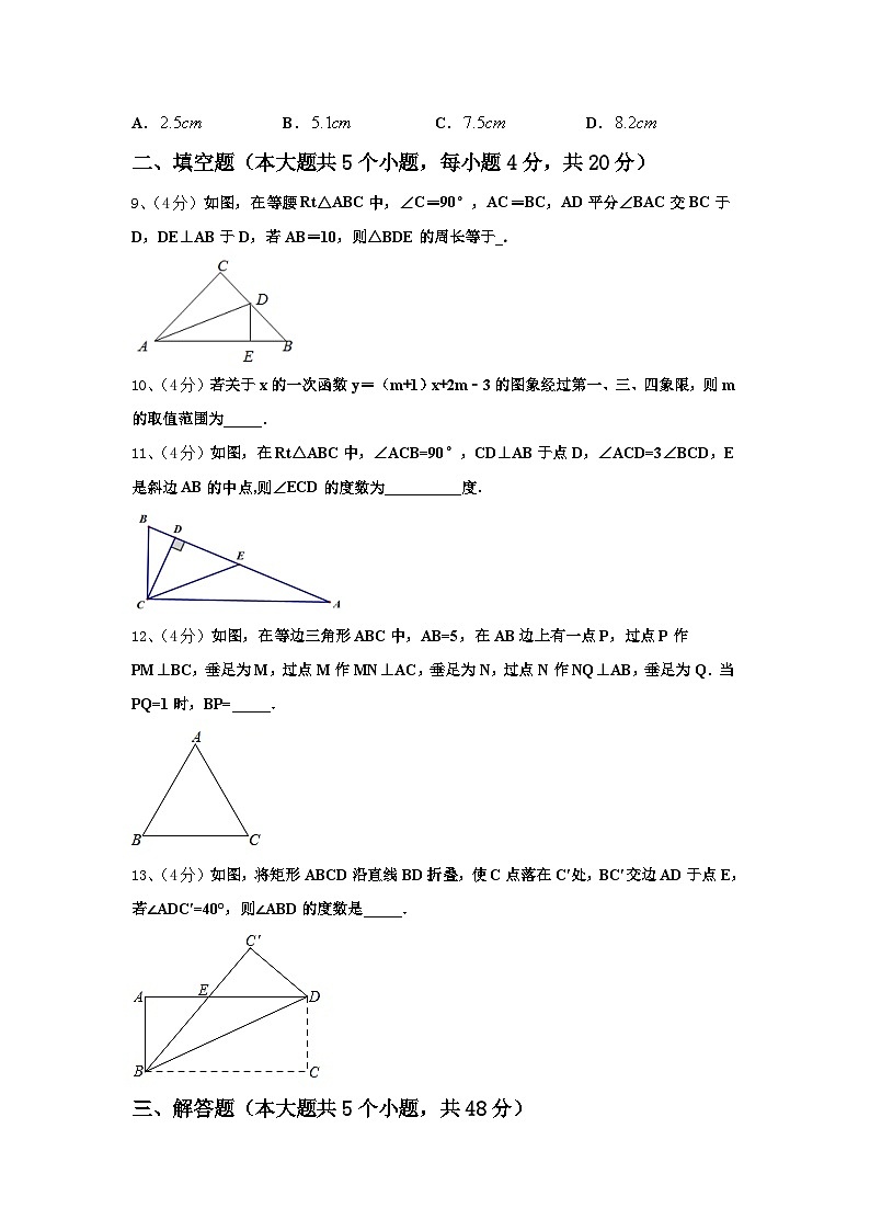 2024年福建省晋江市南侨中学数学九年级第一学期开学检测模拟试题【含答案】第3页