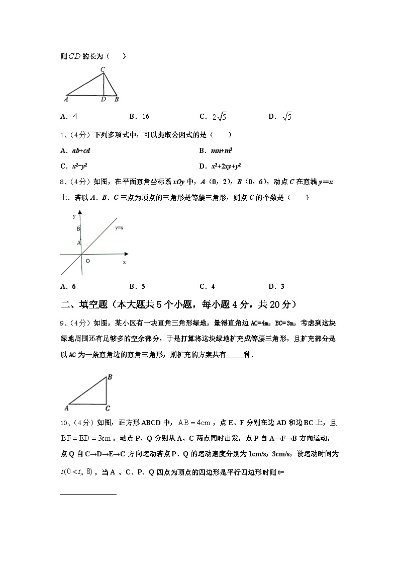 2024年福建省龙岩市五县数学九上开学统考模拟试题【含答案】02
