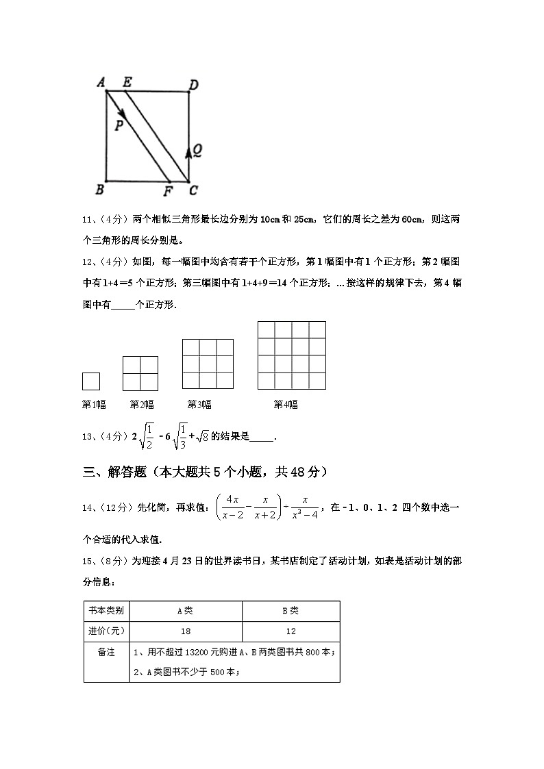 2024年福建省龙岩市五县数学九上开学统考模拟试题【含答案】03