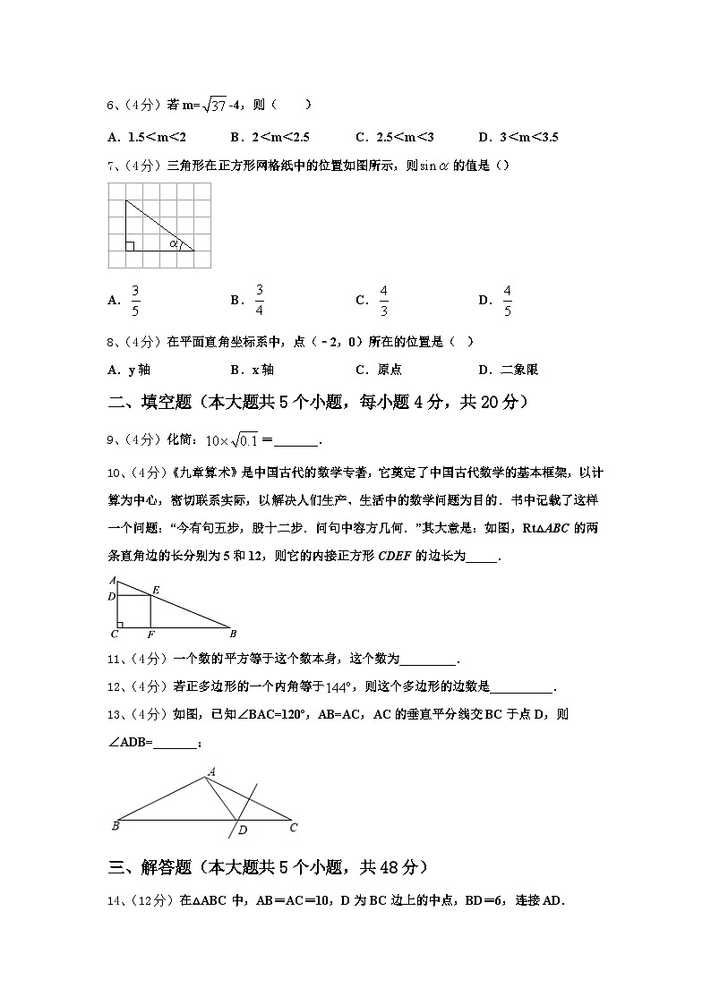 2024年福建省南平市名校九上数学开学综合测试模拟试题【含答案】第2页