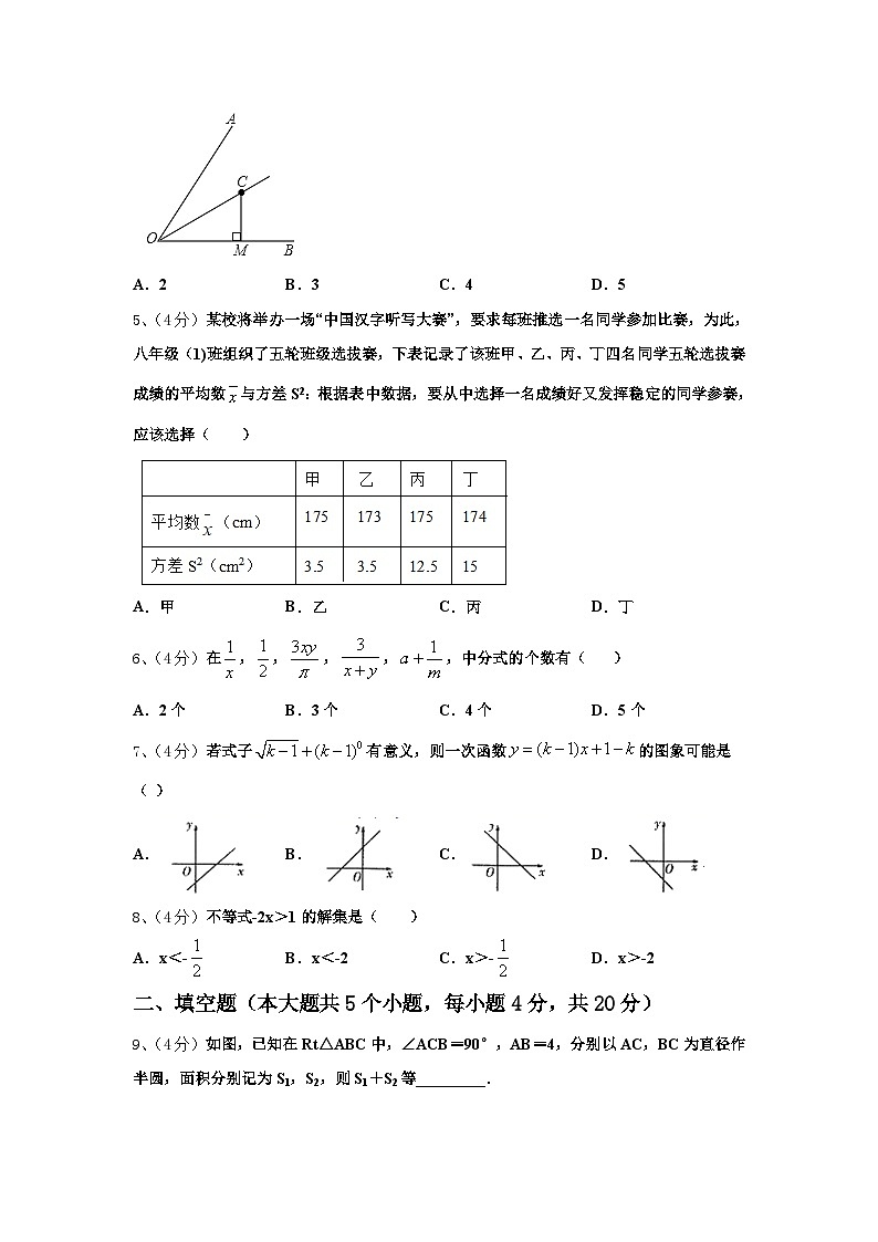 2024年福建省宁德市名校九上数学开学复习检测试题【含答案】第2页