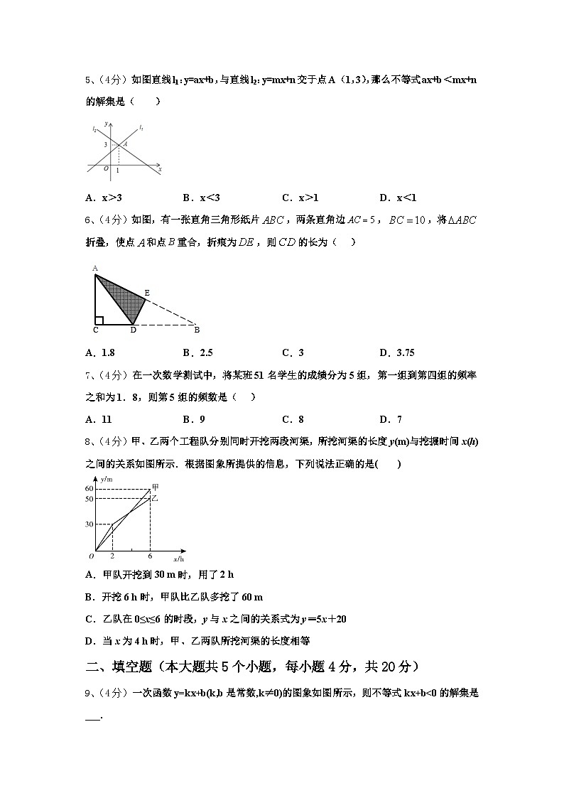 2024年福建省平和第一中学数学九上开学学业质量监测试题【含答案】第2页