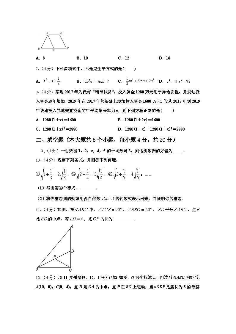 2024年福建省莆田市第二十五中学九年级数学第一学期开学质量跟踪监视模拟试题【含答案】第2页