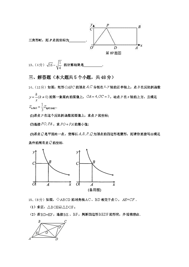 2024年福建省莆田市第二十五中学九年级数学第一学期开学质量跟踪监视模拟试题【含答案】第3页