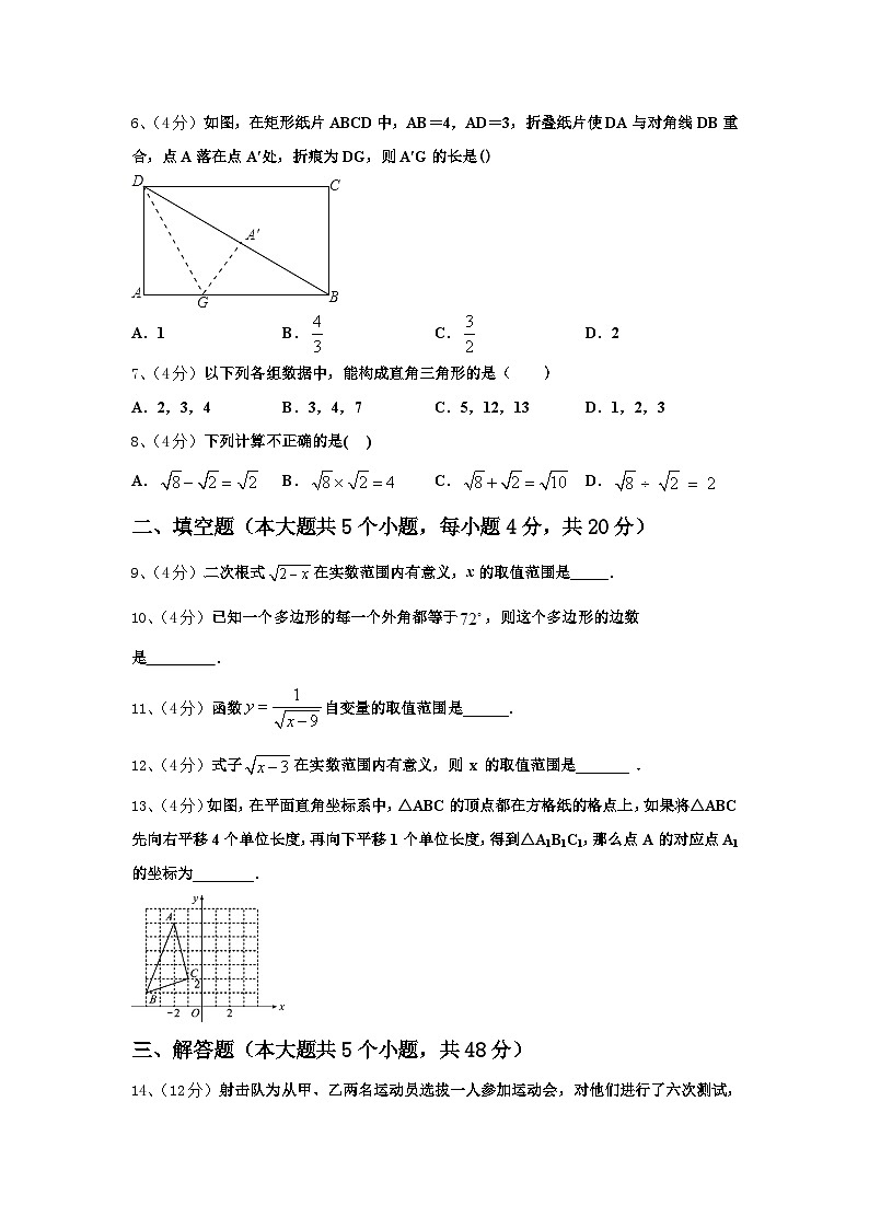 2024年福建省莆田中学山中学九年级数学第一学期开学质量检测模拟试题【含答案】02