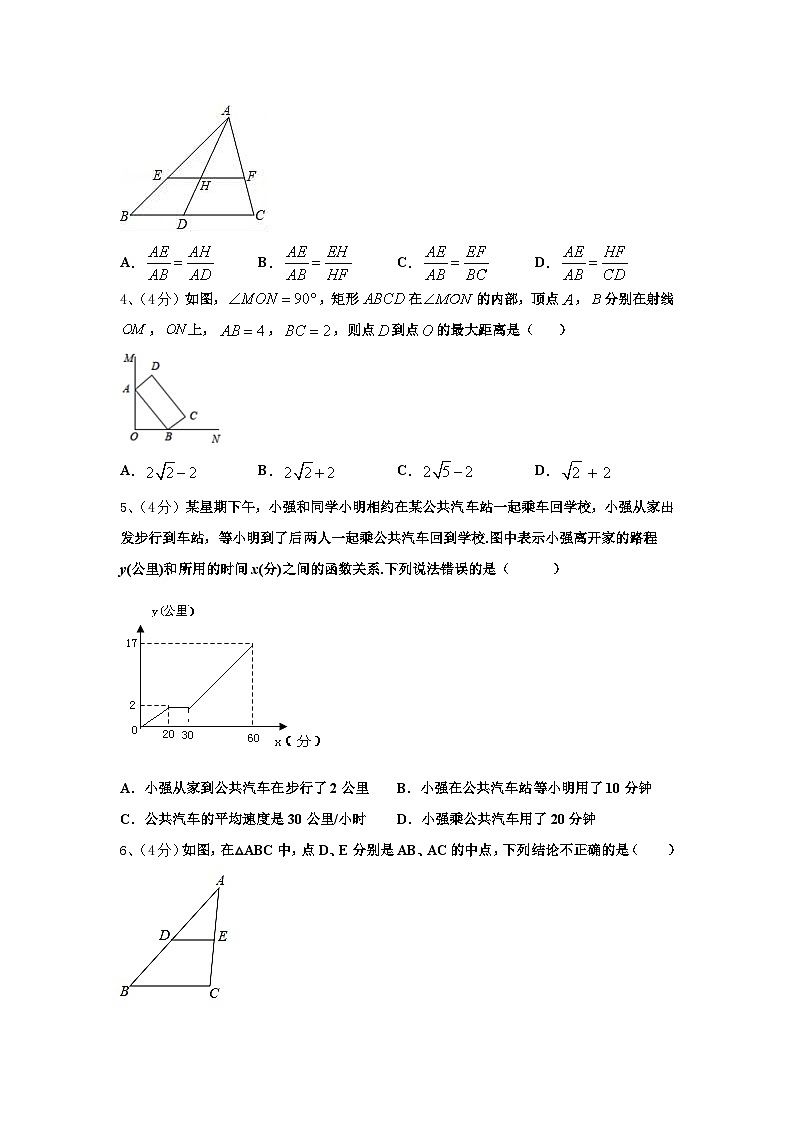 2024年福建省泉州市安溪县数学九上开学监测模拟试题【含答案】第2页